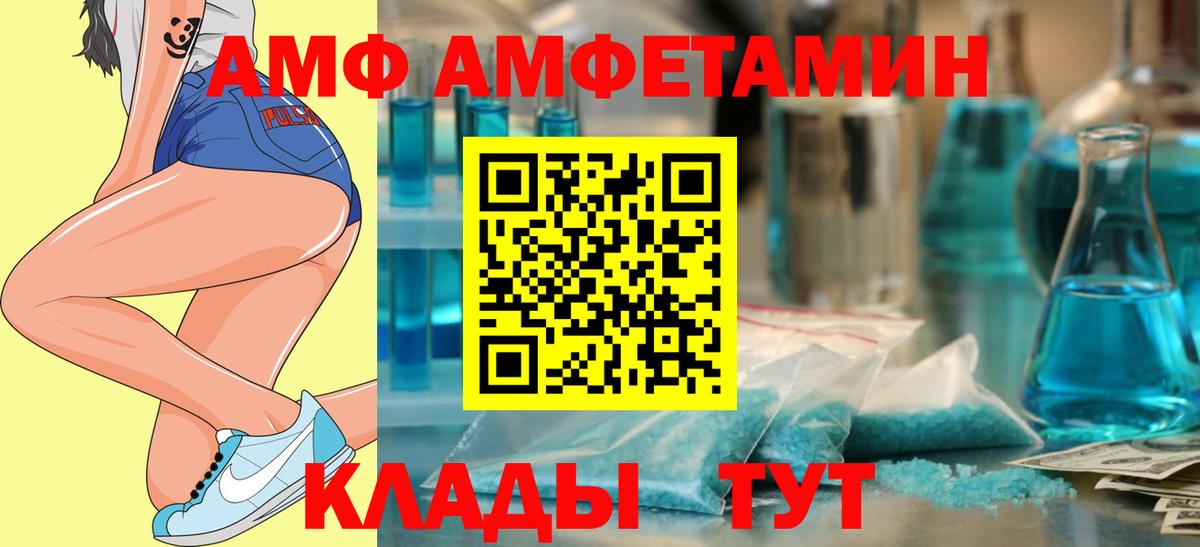 Елизово  Amphetamine  Вход с VPN  АМФЕТАМИН 97% 