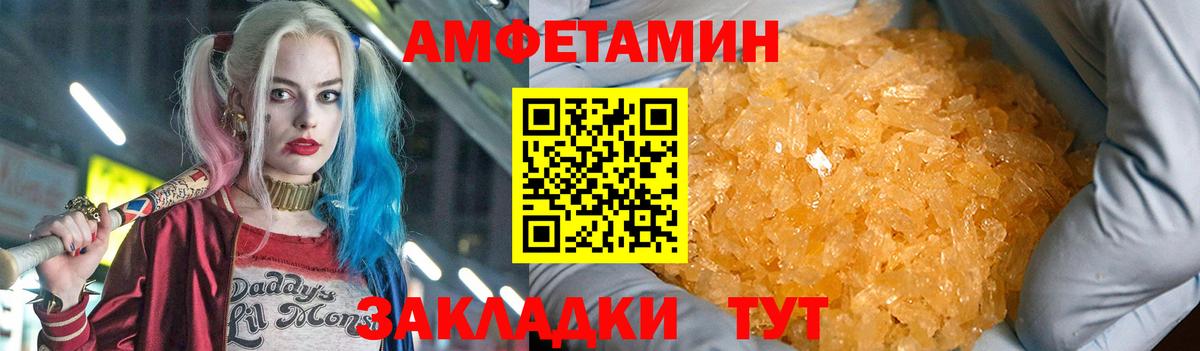 Амфетамин 98% Елизово
