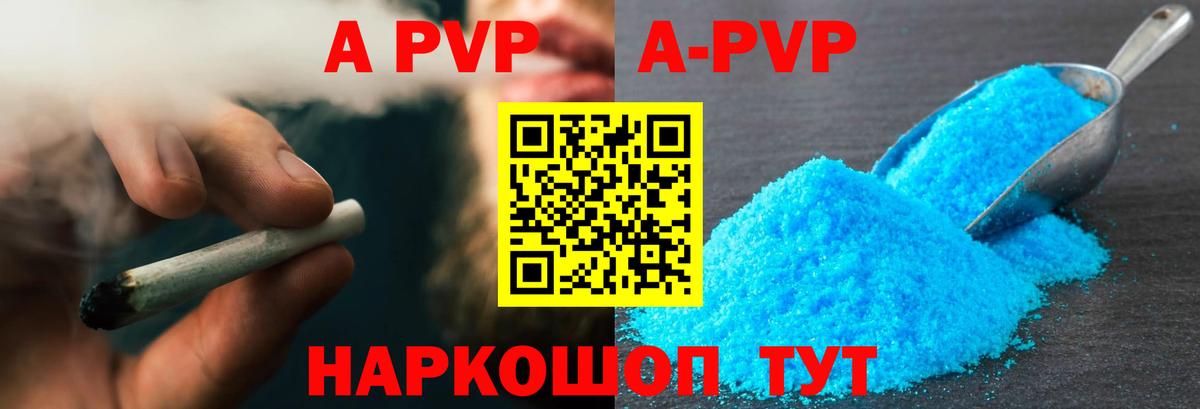 А ПВП крисы CK  Вход с VPN  A PVP Соль  Елизово  Alpha PVP  A PVP СК 