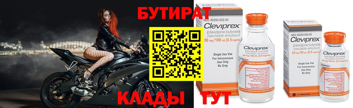 Бутират оксана Елизово