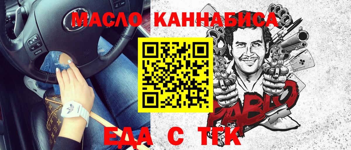 Елизово  Cannafood конопля  Вход с VPN 