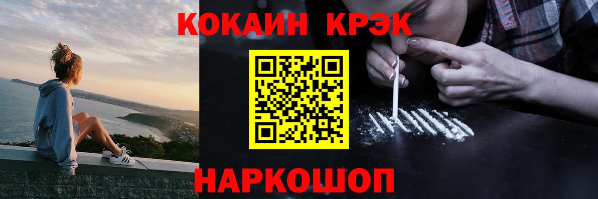 Кокаин VHQ Елизово