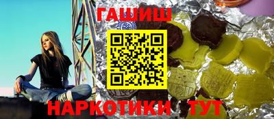 синтетический гашиш Краснокаменск