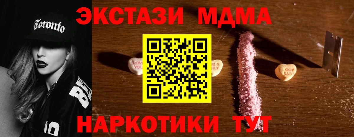 Елизово  MDMA кристаллы  Вход с VPN  МДМА  МДМА молли 