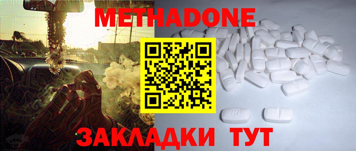Елизово  МЕТАДОН VHQ  кракен как войти  Вход с VPN 