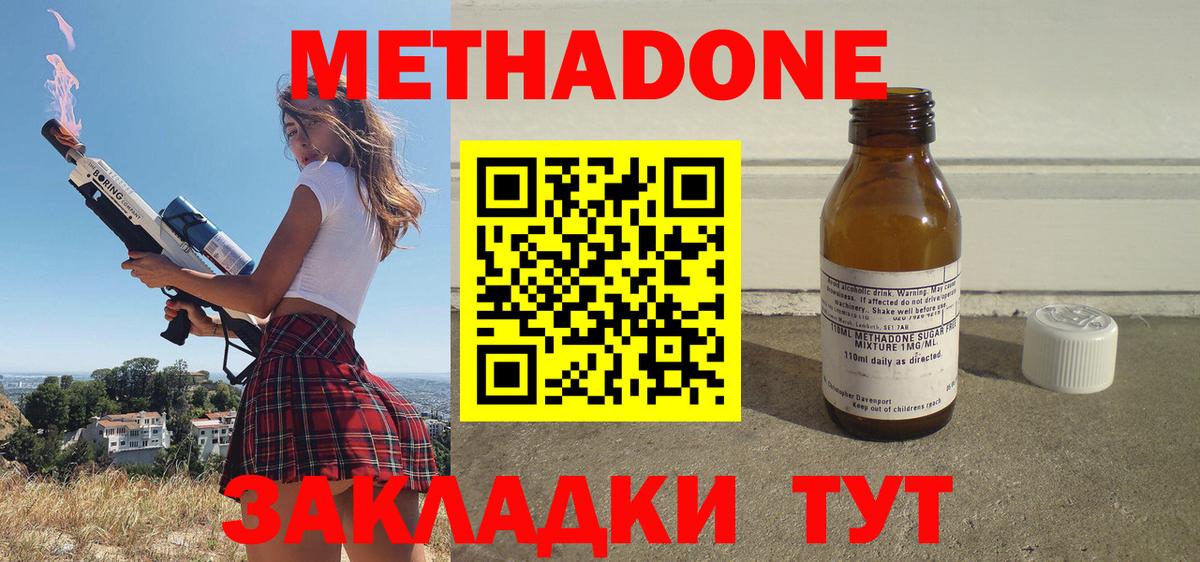 Метадон VHQ Елизово