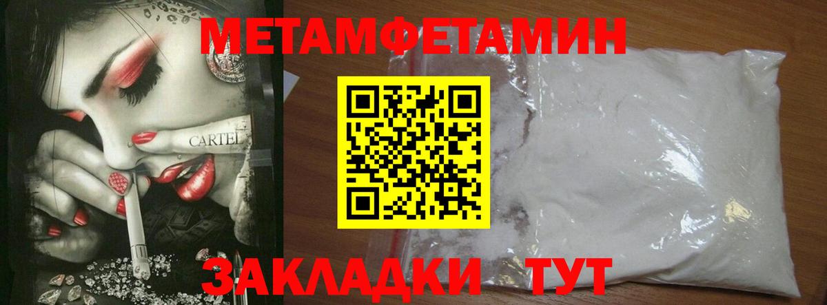 Елизово  Метамфетамин  Первитин винт  Вход с VPN  Первитин винт 