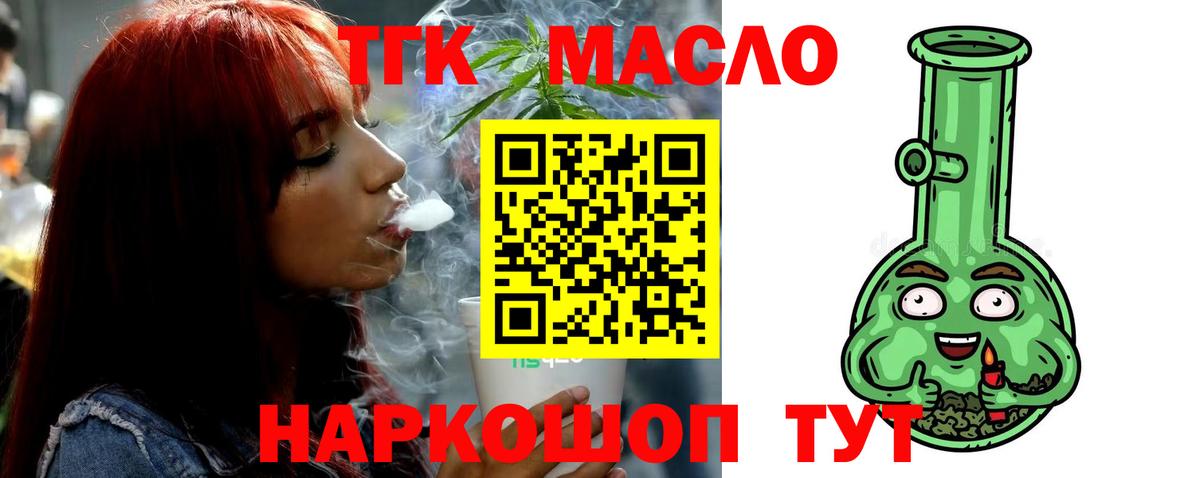 Дистиллят ТГК концентрат Елизово